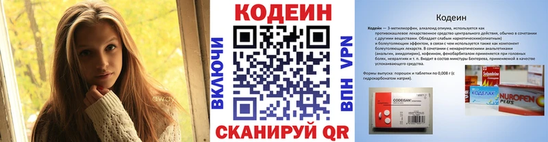 где найти наркотики  сайты даркнета наркотические препараты  блэк спрут ONION  Кодеиновый сироп Lean напиток Lean (лин)  Белоусово 