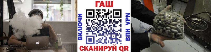 ГАШ VHQ  купить наркотик  Белоусово 